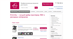 Desktop Screenshot of print-city.ru