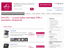 Tablet Screenshot of print-city.ru